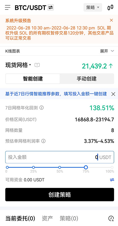 交割记录
